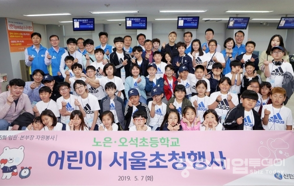 지난 5월 7일 서울 중구 신한청소년금융교육센터에서 진행된 도서벽지 어린이 초청행사에서 신한은행 임원들과 어린이들이 기념촬영 하는 모습. 신한은행이 지난해 사회공헌비용으로 1511억원을 쓴 것으로 집계됐다 신한은행 제공