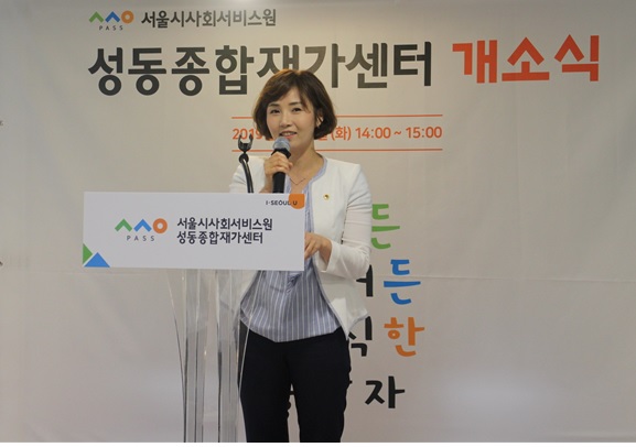 오현정 부위원장은 23일 '서울 사회서비스원 성동재가센터' 개소식에 참석했다