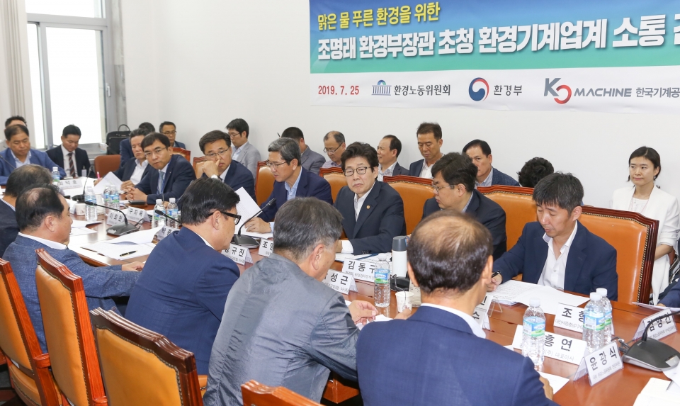한국기계공업협동조합연합회는 26일 국회 환경노동위원회 회의실서 조명래 환경부 장관을 초청. 간담회를 열었다.