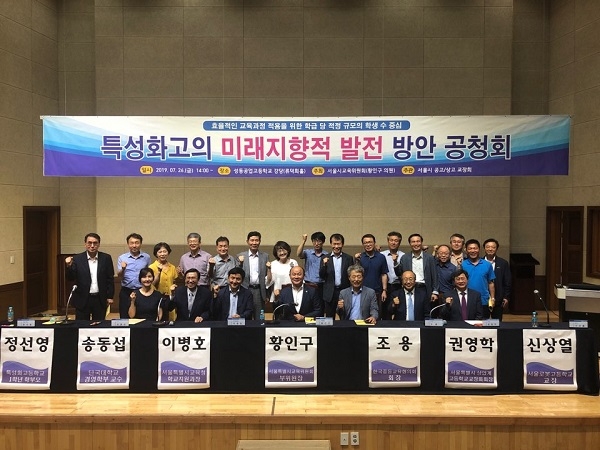황인구 서울시의회 교육위 부위원장이 지난 26일 성동공고 류덕희 홀에서 '특성화고 미래지향적 발전방안을 위한 공청회'를 개최했다.