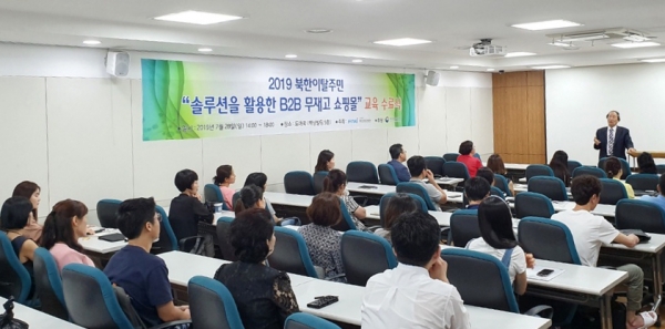 도매꾹은 지난 28일 도매꾹도매매교육센터와 NK경제인연합회이 약 석달간 함께 진행한 ‘탈북민 B2B 무재고 쇼핑몰 창업 교육’ 수료식을 개최했다.