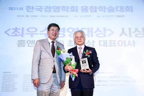 홈앤쇼핑이 한국경영학회가 수여하는 '경영학자 선정 대한민국 최우수 경영대상'을 수상했다.