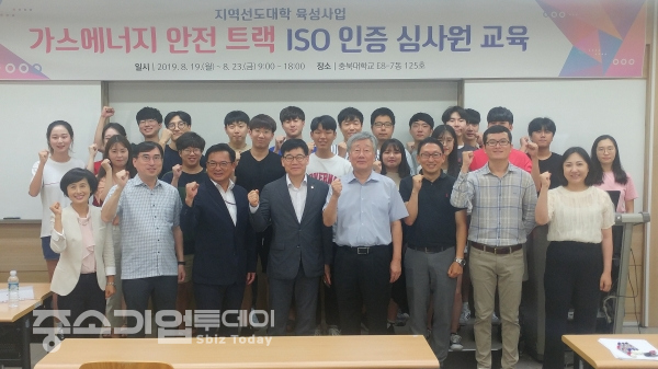 한국가스안전공사가 주관한 ISO9001 심사원 교육에 참여한 교육생들.