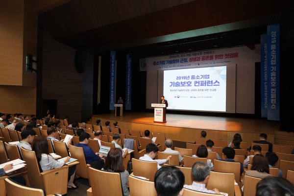 중소벤처기업부는 26일 서울 코엑스에서 ‘2019년 중소기업 기술보호 컨퍼런스‘를 개최했다.