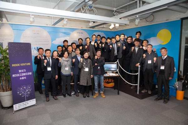 제18기 혁신벤처아카데미-CEO 과정 졸업식 모습