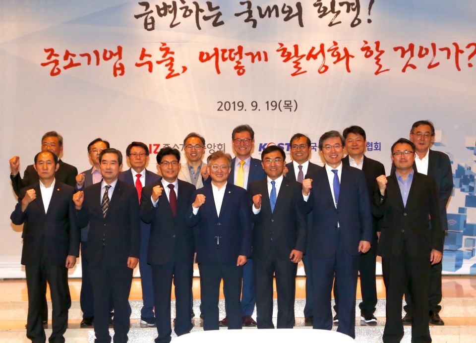 중기중앙회와 한국중소벤처무역협회가 19일 공동개최한 '중소기업 수출 활성화 전문가 토론회'에서 발표자들이 기념촬영을 하고있다.