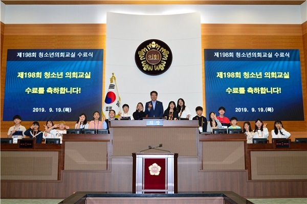 강동길 서울시의회 의원과 청소년 의회교실 참가자들이 수료식을 마치고 기념사진을 찍고 있다.