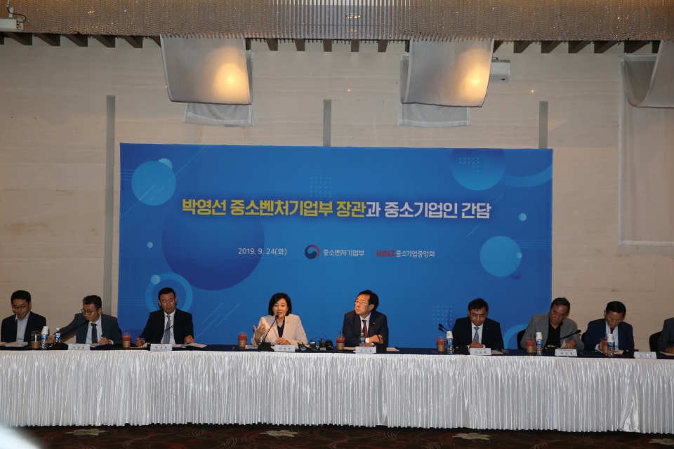박영선 중소벤처기업부 장관과 중소기업계 간담회 진행 모습.