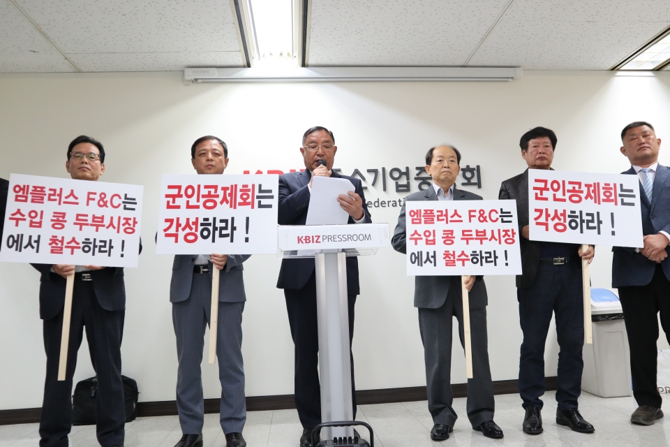정종호 한국연식품협동조합연합회장이 14일 여의도 중소기업중앙회에서 기자회견을 열고 군인공제회가 100% 지분소유한 엠플러스F&C의 민간 두부시장 철수를 요구하고 있다.