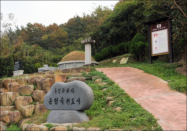 윤형숙 열사의 묘지