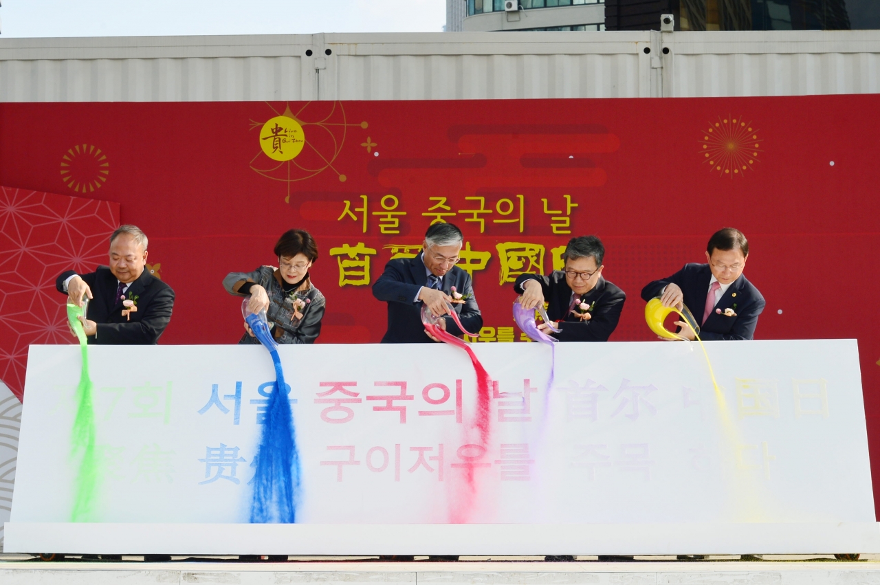 참석자들이 여느때와 다른 색모래를 뿌리는 퍼포먼스로 ‘제7회 서울-중국의 날’ 개막을 알렸다.