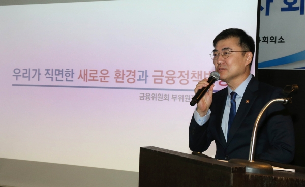 강연을 하고 있는 손병두 금융위원회 부위원장.