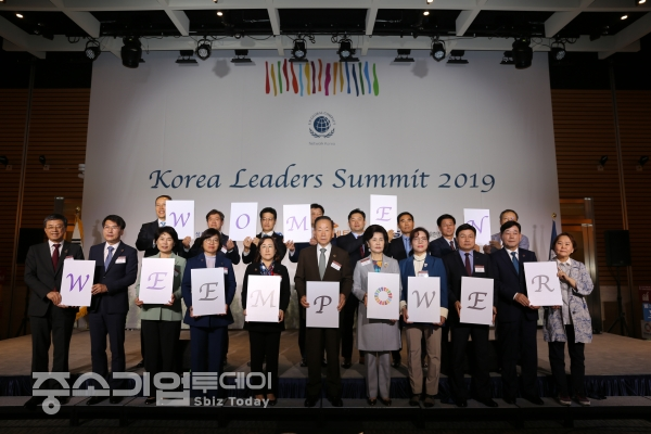 김형근 한국가스안전공사 사장(앞줄 오른쪽 세번째)이 24일 유엔글로벌콤팩트(UNGC) 한국협회가 주최한 ‘2019 UNGC Korea Leaders Summit’에 참석해 기업의 여성역량강화원칙(WEPs, Women’s Empowerment Principles) 지지선언에 동참했다.