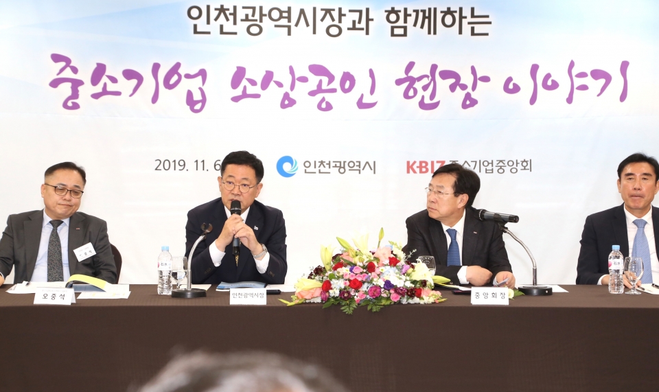 중기중앙회가 6일 오전 개최한 간담회에서 박남춘 인천시장이 발언하고 있다.