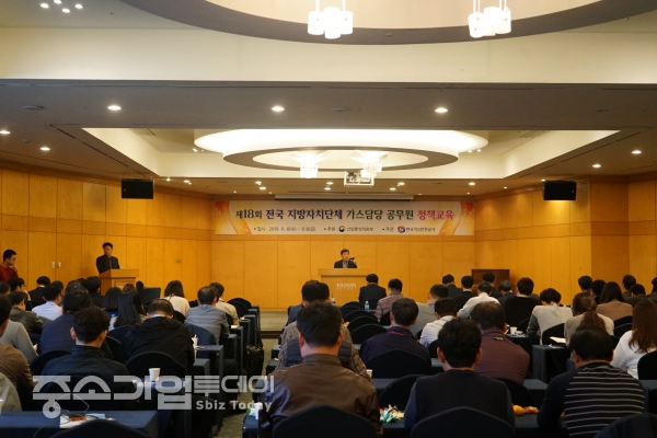 산업통상자원부와 한국가스안전공사는 6~8일까지 서귀포시에서 ‘제18회 전국 지방자치단체 가스담당 공무원 정책교육’을 개최했다.