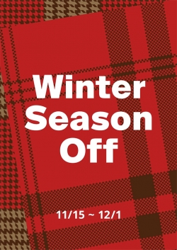 현대백화점은 오는 15일부터 12월1일까지 다양한 프로모션을 강화한 윈터 시즌오프를 진행한다.