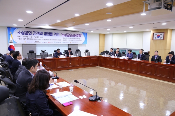 소상공인들의 경쟁력 강화를 위한 ‘소상공인 금융포럼’이 지난 11일 오전 국회 의원회관 제8간담회실에서 열렸다.