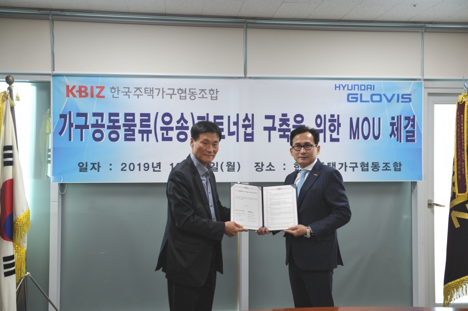 2일 박대원 한국주택가구조합 전무(왼쪽)와 김진곤 현대글로비스 상무가 업무협약을 체결한후 기념촬영을 하고 있다.
