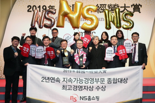 도상철 NS홈쇼핑 대표(앞줄 왼쪽에서 5번째)가 3일 서울 신라호텔에서 열린 '2019 한국의 경영대상' 시상식에서 기념사진을 촬영하고 있다.