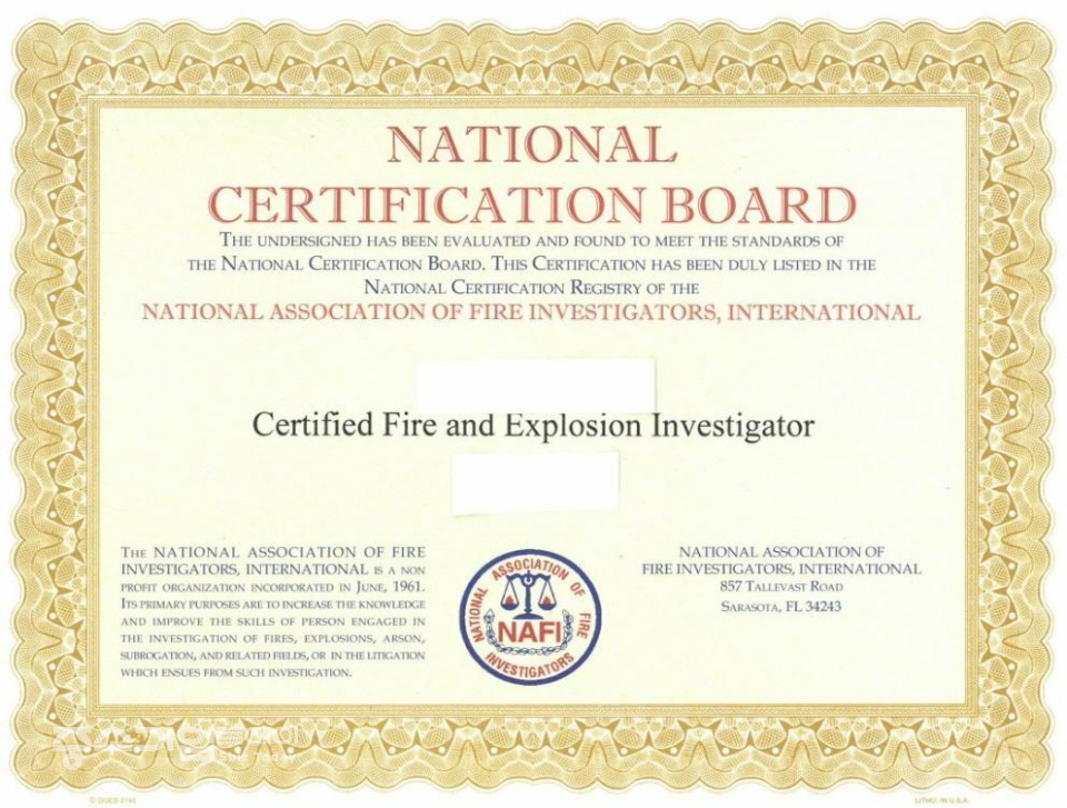 미국화재폭발조사관(CFEI) 자격증