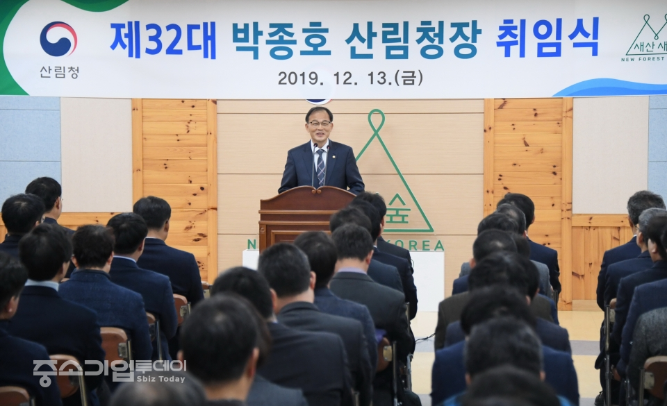 박종호 제32대 신임 산림청장이 13일 정부대전청사 산림청 대회의실에서 전직원이 참석한 가운데 취임식을 갖고 있다.