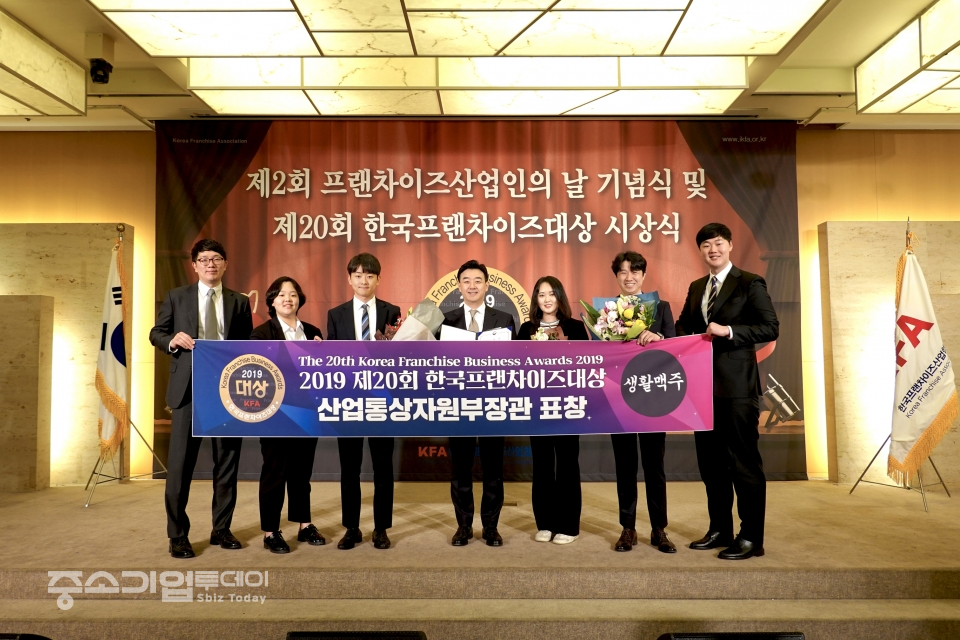 한국프랜차이즈대상에서 생활맥주가 산업통상자원부장관 표창을 수상했다. (왼쪽 네번째 임상진 대표)