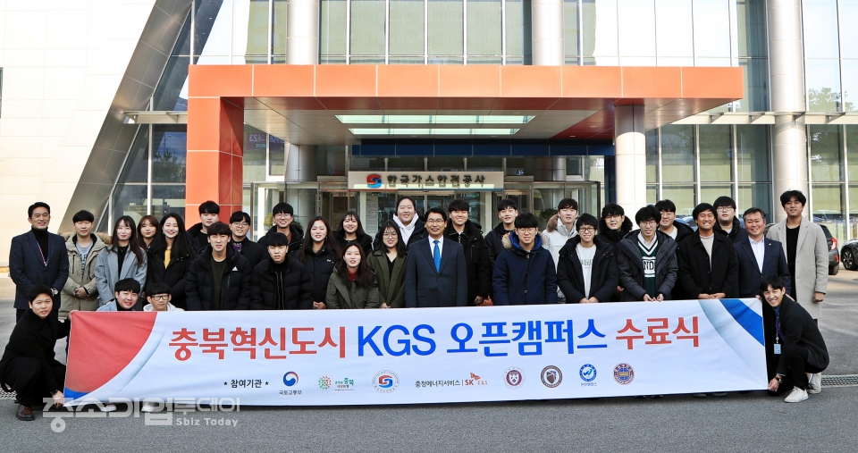한국가스안전공사는 20일 본사에서 KGS 오픈캠퍼스 제2기 교육과정 참가자에 대한 수료식을 개최했다. 공사는 올해 1, 2기 교육과정을 통해 총 72명의 수료생을 배출했다.