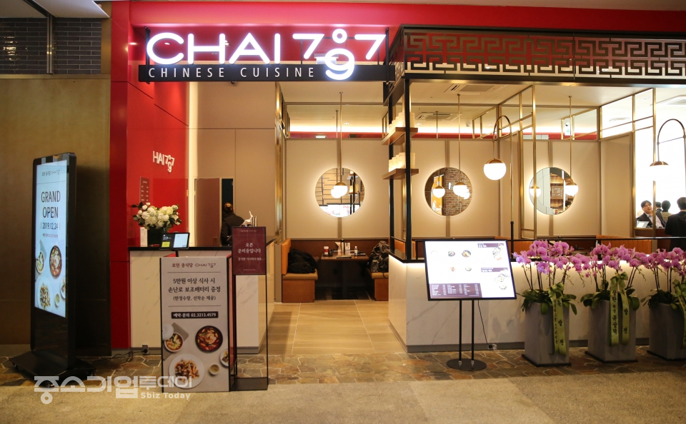 모던 중식당 CHAI797이 롯데잠실월드몰에 23번째 매장을 오픈했다. 사진은 CHAI797 잠실롯데몰점 전경.