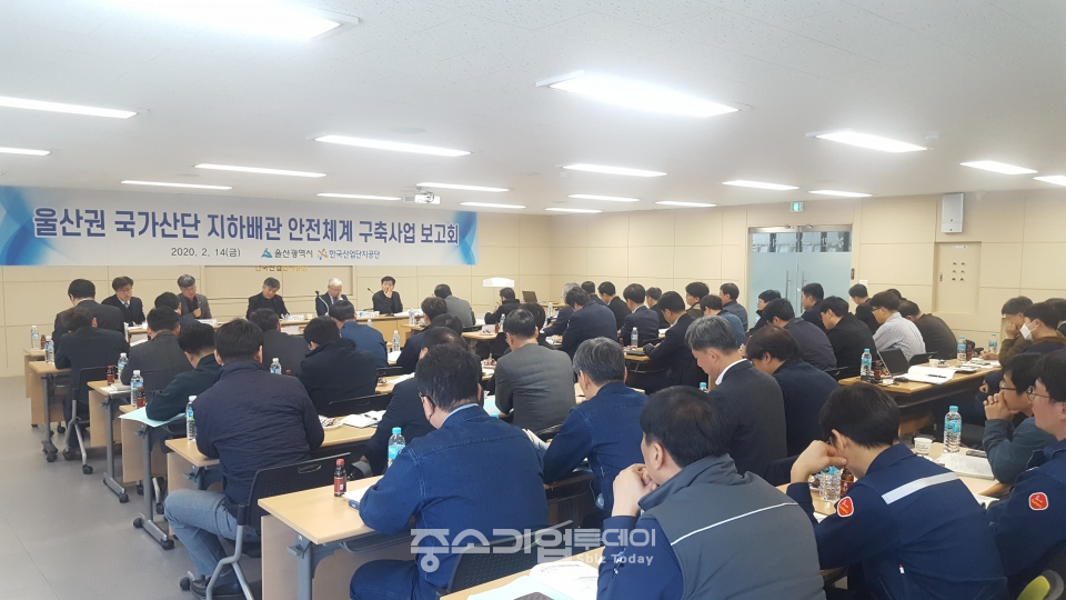 '울산 국가산단 지하배관 안전체계 구축사업 보고회' 모습.