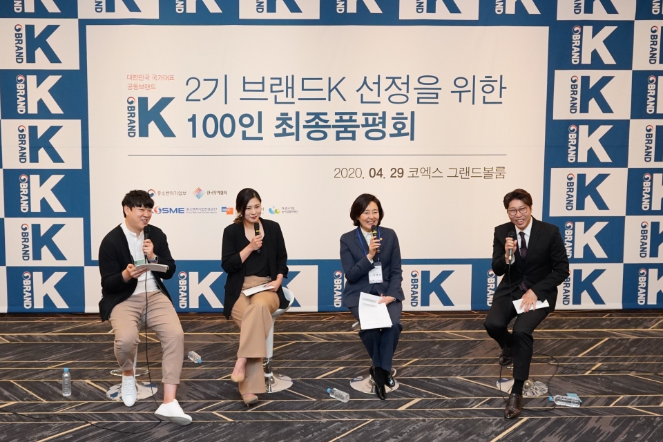 지난달 29일 서울 코엑스에서 열린 '브랜드K' 선정을 위한 최종 품평회에서 박영선 장관이 발언하는 모습.