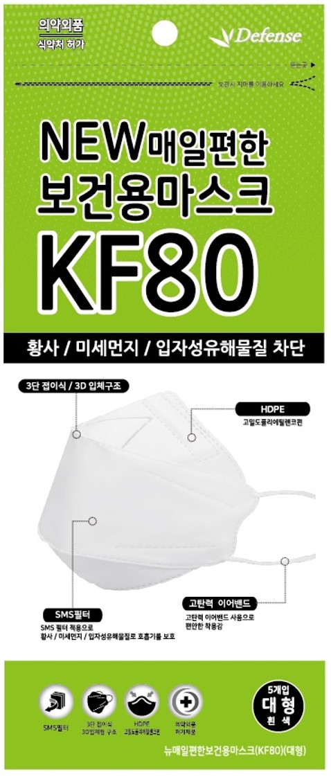 공영쇼핑이 17일부터 노마진으로 특별 판매하는 'KF80 마스크'