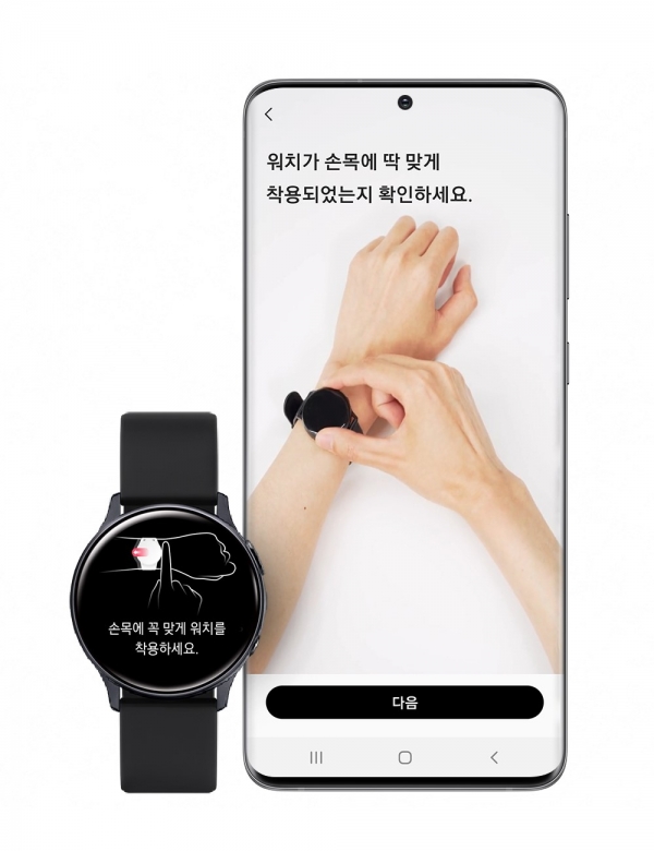 삼성전자가 18일 혈압측정 앱을 출시했다.