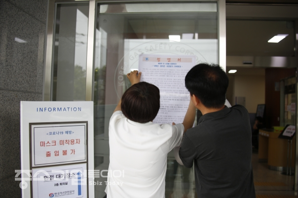 면접이 진행되는 가스안전공사 서울지역본부 입구에 노조 조합원들이 성명서를 게시하고 있다. [황무선 기자]