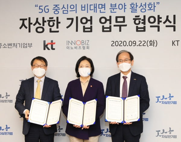 (왼쪽부터) KT 구현모 대표, 박영선 중소벤처기업부 장관, 조홍래 이노비즈 협회장이 22일 KT광화문빌딩에서 '자상한 기업' 업무협약을 체결한뒤 기념촬영을 하고 있다.