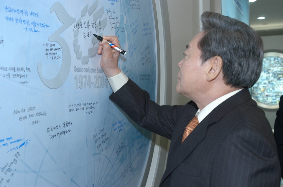 2004년 반도체 30년을 기념해 서명하는 이건희 회장