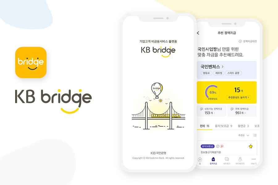 국민은행이 소상공인에게 맞춤형 정책자금을 추천해주는 앱 'KB bridge'를 전면 개편, 각종 비금융서비스를 추가해 새롭게 선보였다.