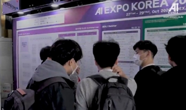 최근 열린 AI엑스포코리아에서 구인광고를 살펴보고 있는 취업지망생들.