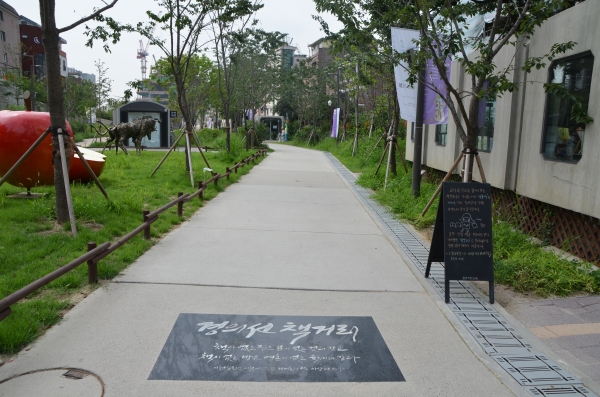 사진은 공원 전역에 유니버설디자인이 적용된 서울 연희동 경의선 숲길 공원 입구 모습.