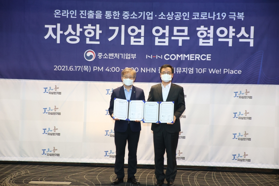 권칠승 중소벤처기업부 장관(왼쪽)과 이윤식 NHN 커머스 사업부문 대표가 '자상한기업 2.0' 협약식 후 기념촬영을 하고 있다.