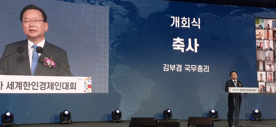 김부겸 총리가 12일 오후 서울 그랜드워커힐호텔에서 열린 세계한인경제인대회 개막식에 참석해 축사를 하고 있다. [황복희 기자]
