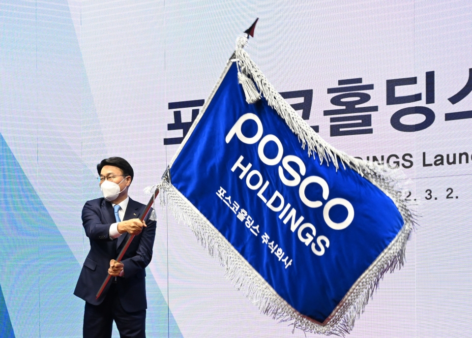 최정우 포스코그룹 회장이 2일 포스코센터에서 열린 포스코홀딩스 출범식에서 사기(社旗)를 흔들고 있다.