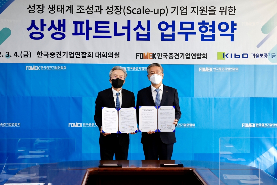 김종호 기술보증기금 이사장(오른쪽)과 최진식 한국중견기업연합회 회장이 파트너십 업무협약을 맺은뒤 기념촬영을 하고 있다.