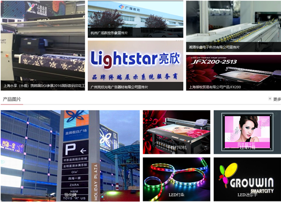 중국 '2018 상해산업박람회'에 출시된 기업들의 브랜드를 이미지화한 화면.