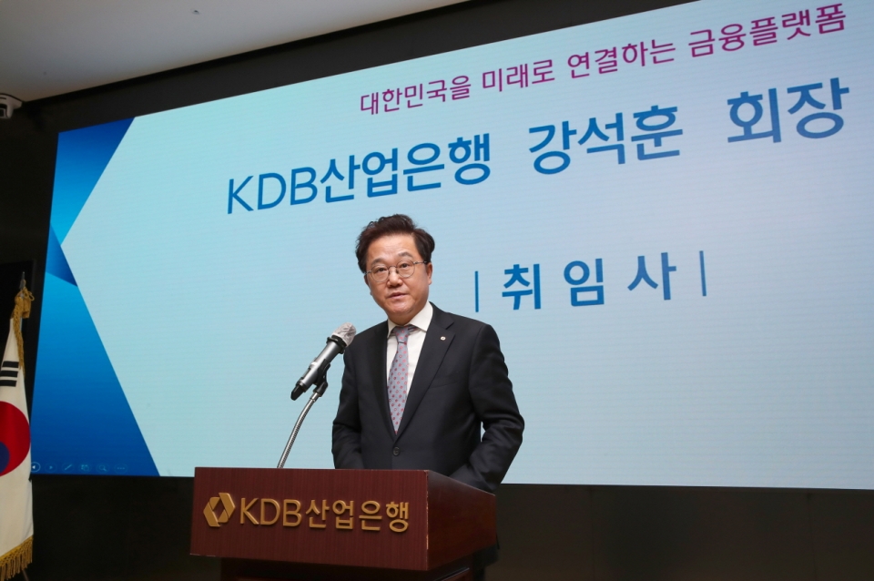 강석훈 신임 KDB산업은행 회장이 21일 여의도 본점에서 열린 취임식에서 취임사를 하고 있다.