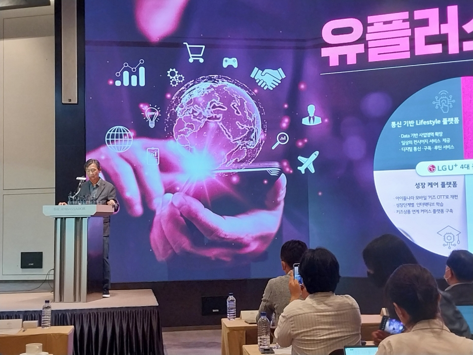 황현식 LG유플러스 대표가 15일 서울 중구 앰배서더서울 암만호텔에서 열린 기자간담회에서 플랫폼기업으로의 전환을 내용으로 한 중장기 성장전략을 밝히고 있다.