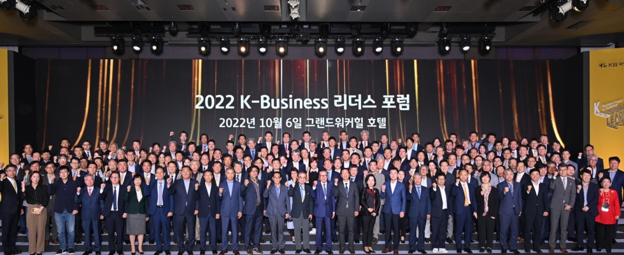 KB국민은행이 지난6일 그랜드워커힐호텔에서 개최한 중소·중견기업 CEO 초청 ‘2022 K-Business 리더스 포럼’ 참석자들이 기념촬영을 하고 있다.