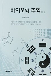 황을문 회장의 저서
