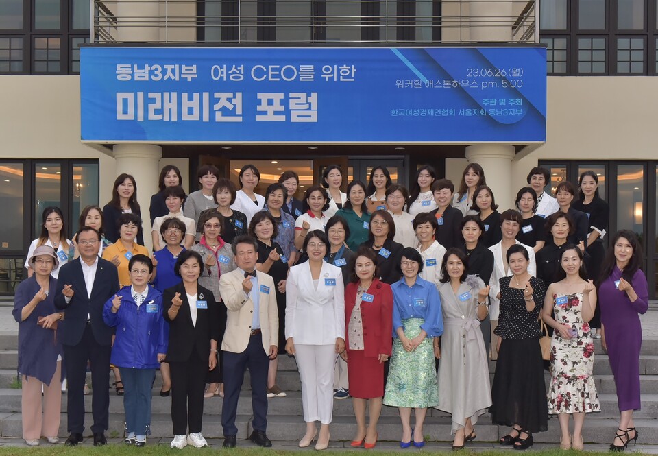 한국여성경제인협회 서울지회 동남3지부 주최로 지난 6월 워커힐호텔에서 열린 '여성 CEO를 위한 미래비전 포럼' 참석자들이 기념촬영을 하는 모습. 앞줄 가운데 하얀정장 차림이 조성은 조성은스피치리더십학원 대표다.  
