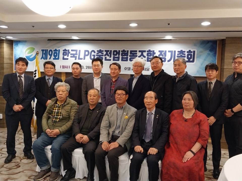 지난 3월 열린 한국LPG충전업협동조합 정기총회에서 조합 임원 등 참석자들이 단체촬영을 하는 모습.  