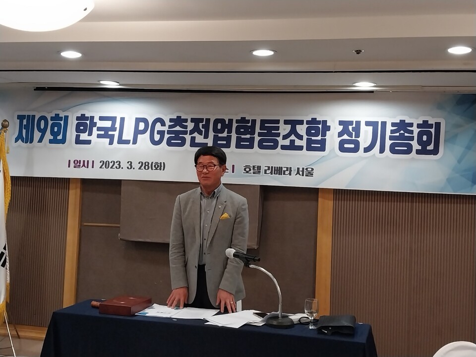 지난 3월 열린 한국LPG충전업협동조합 정기총회에서 유수륜 이사장이 발언하는 모습. 유 이사장은 이날 제4대 이사장에 재선임됐다. 
